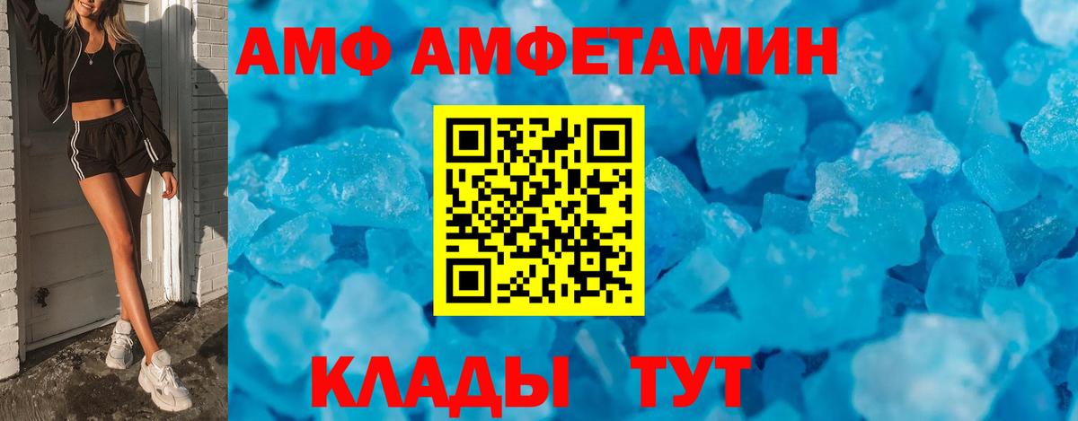 Людиново  АМФЕТАМИН 98%  АМФ  Вход с VPN 