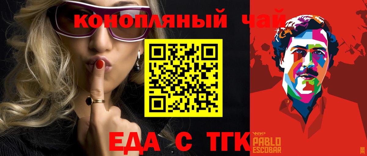 Canna-Cookies конопля  Вход с VPN  Людиново 