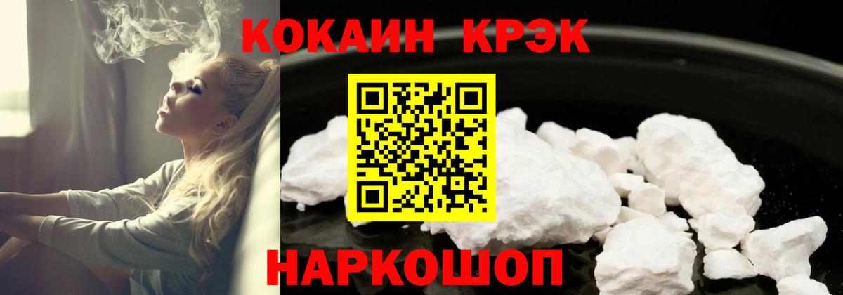 Людиново  Кокаин FishScale  Вход с VPN  Кокаин  КОКАИН VHQ 