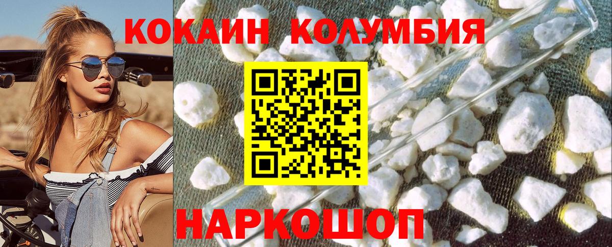 Cocaine Fish Scale Людиново