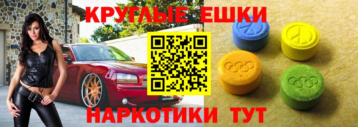 Ecstasy MDMA Людиново