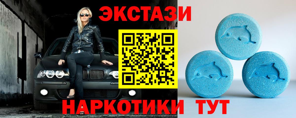 ЭКСТАЗИ DUBAI  Вход с VPN  Ecstasy круглые  Людиново 