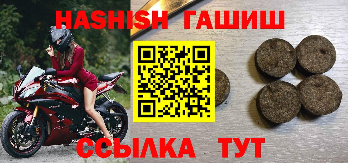 Людиново  ГАШ ice o lator  ГАШ  купить закладку  Гашиш AMNESIA HAZE  Вход с VPN 