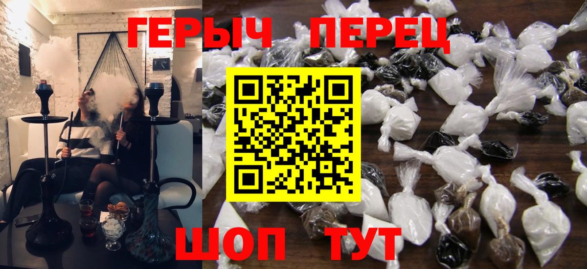 ГЕРОИН  ГЕРОИН VHQ  Вход с VPN  Людиново 