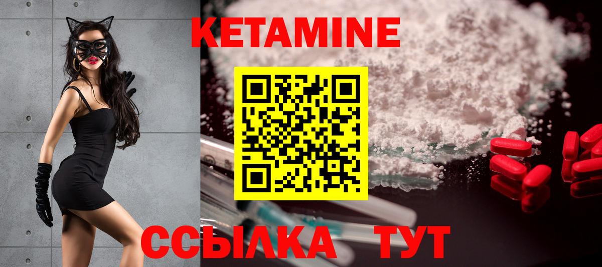 Кетамин VHQ  Вход с VPN  Кетамин ketamine  Людиново 