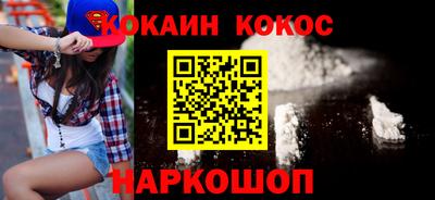 кокаин премиум Кандалакша