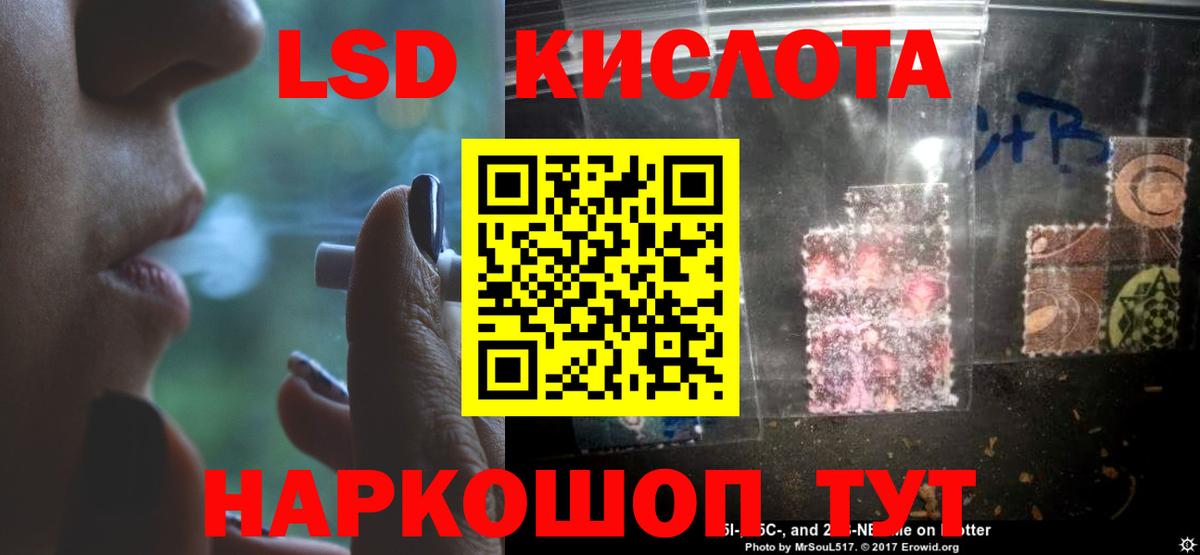 LSD-25 экстази ecstasy Людиново