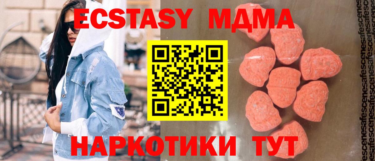MDMA VHQ  Вход с VPN  Людиново 