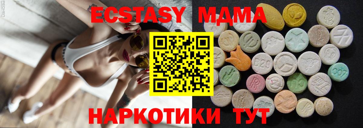 MDMA Molly Людиново