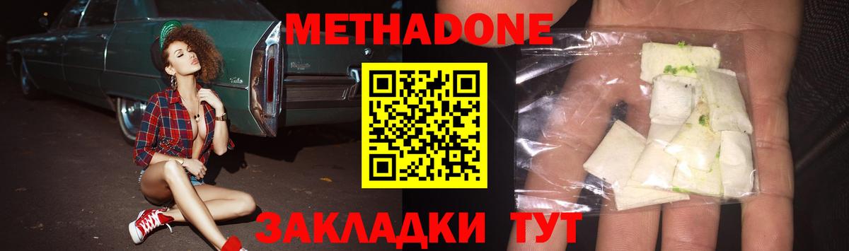 МЕТАДОН кристалл  Вход с VPN  МЕТАДОН мёд  ОМГ ОМГ   Людиново 