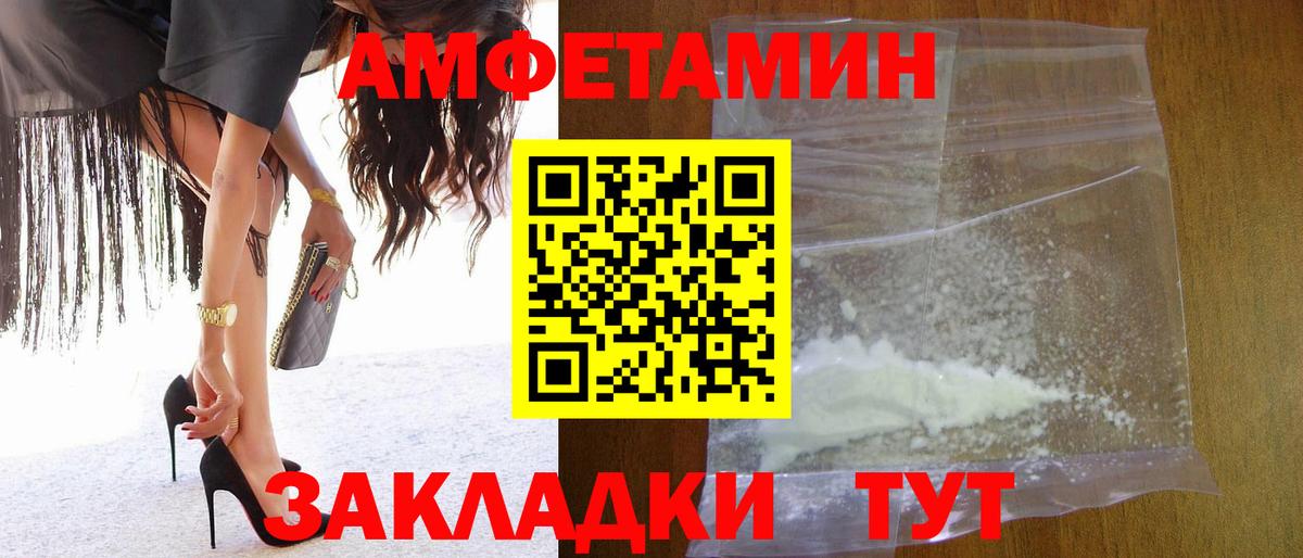 Первитин винт Людиново