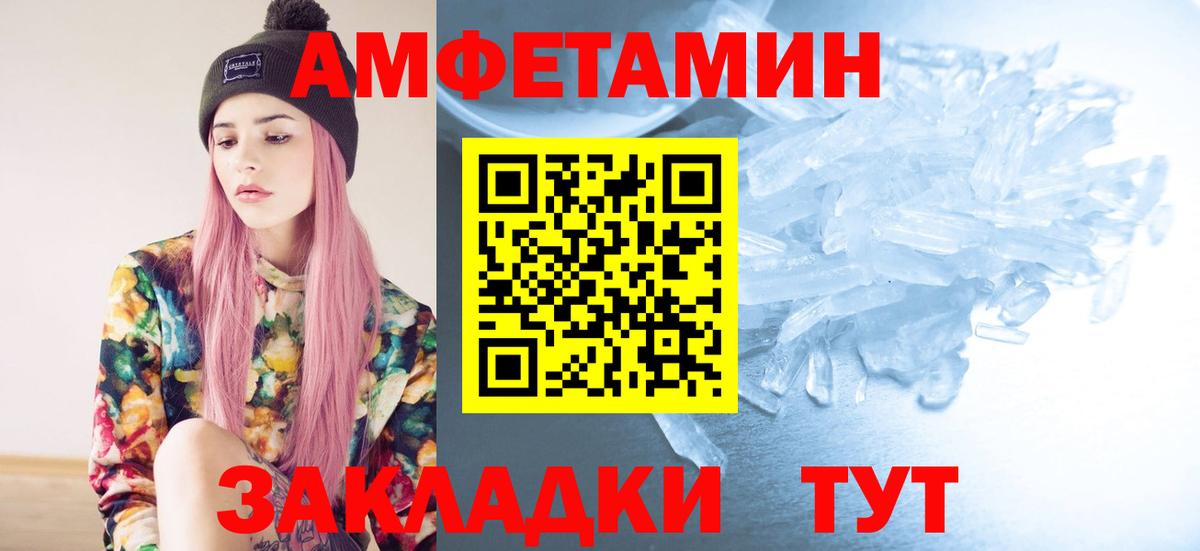 Людиново  МЕТАМФЕТАМИН витя  МЕТАМФЕТАМИН  Вход с VPN  МЕТАМФЕТАМИН витя 
