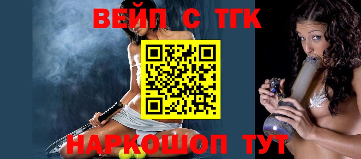 Людиново  Дистиллят ТГК гашишное масло  Вход с VPN 