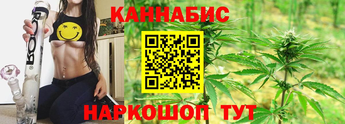 Бошки Шишки THC 21%  Бошки Шишки план  МАРИХУАНА LSD WEED  Вход с VPN  Людиново 